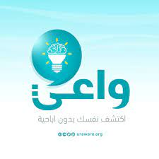 واعي